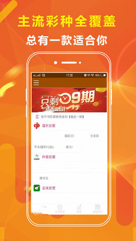 理性对待彩票，二四六天天好彩免费资料精选的理性分析