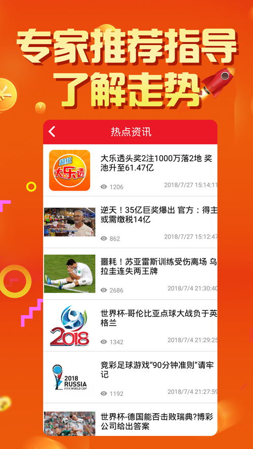 2025新澳门天天开彩，探索正版彩票的魅力与未来
