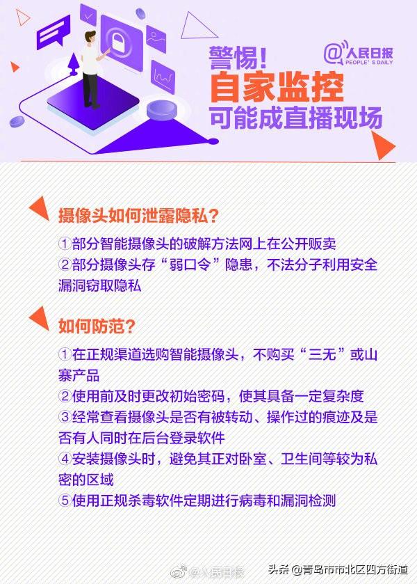 警惕！远离澳门6合开彩开奖网站——守护个人财产与信息安全