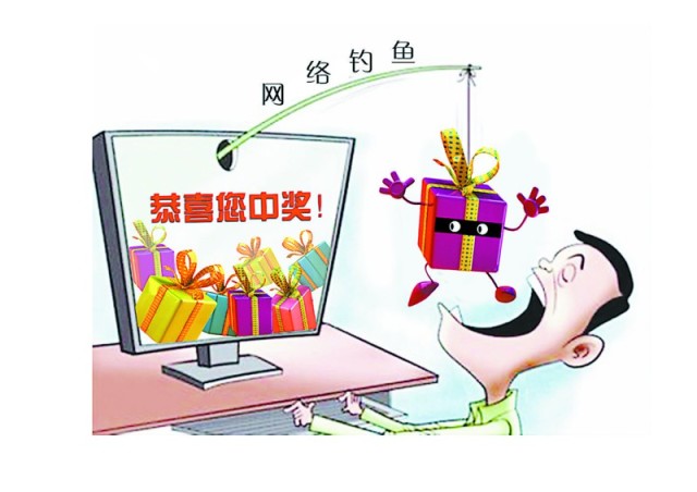 警惕网络陷阱，远离天天彩澳门资料免费大全的诱惑