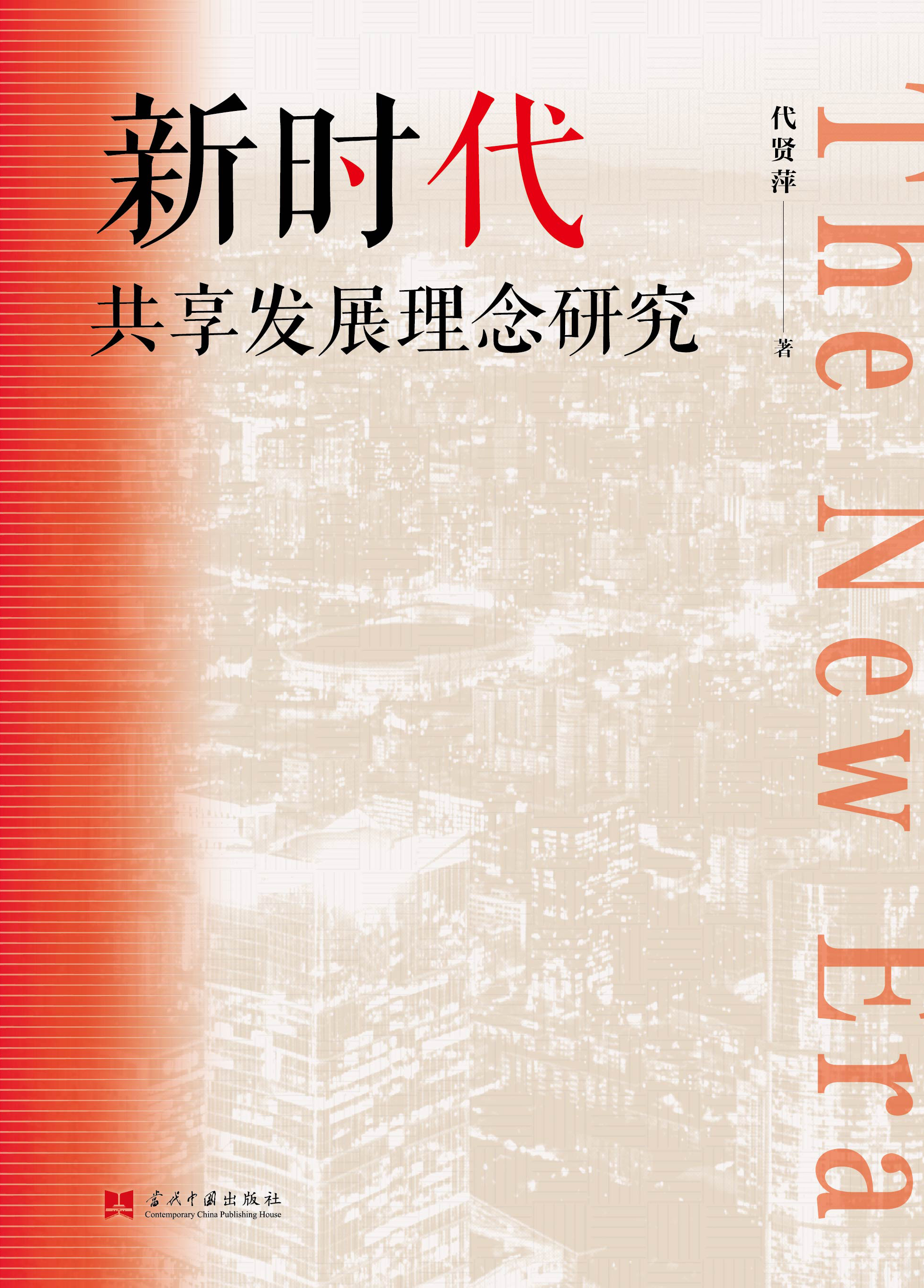 千兰 第43页