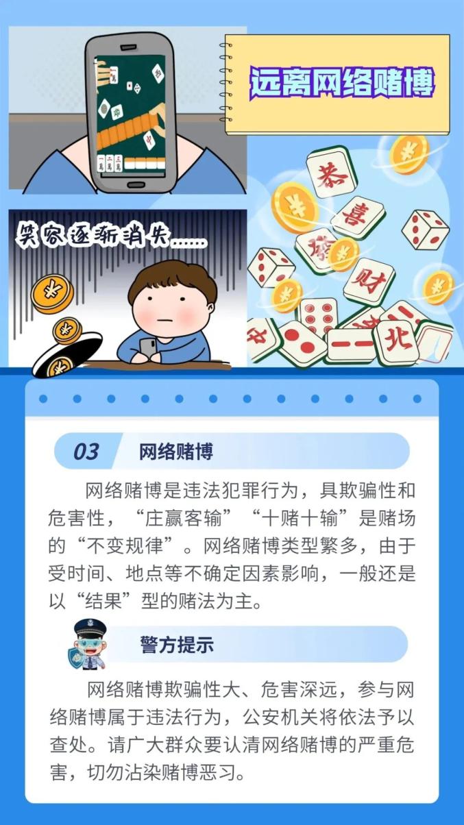 警惕网络陷阱，2024年澳门免费精准资料的不实信息与风险