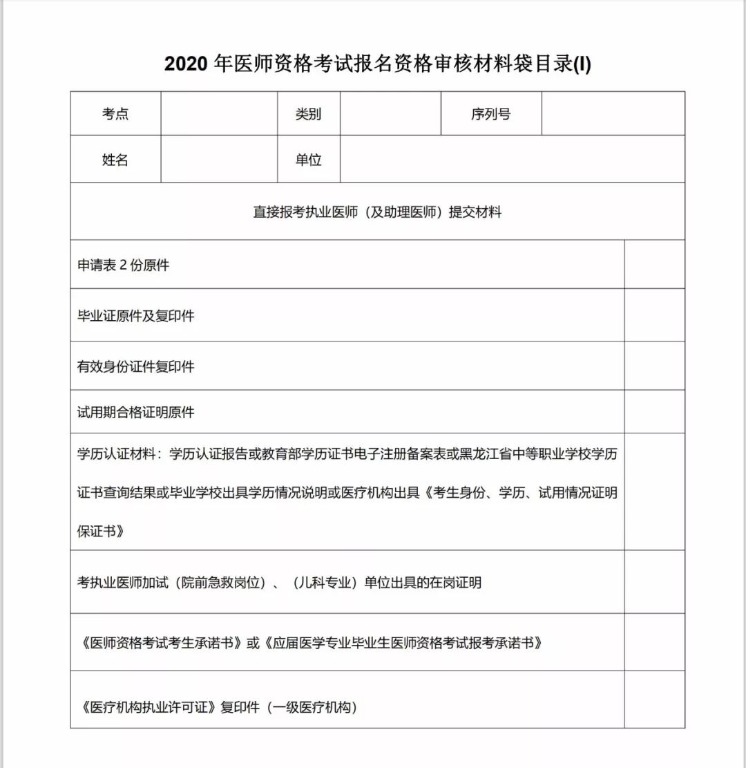 2020年免费资料大全