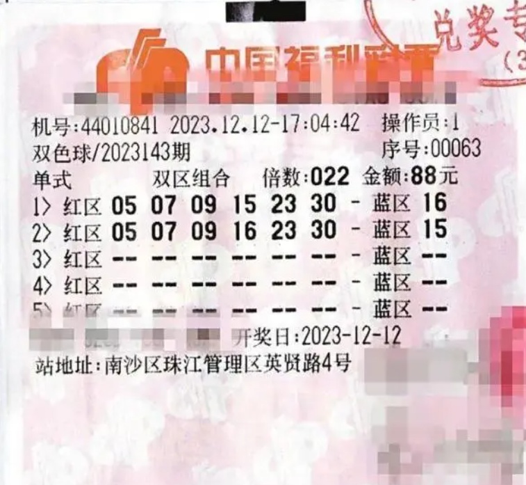 2023年，理性面对彩票，拒绝一肖一码迷信
