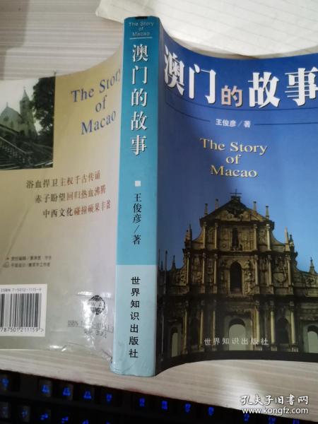 澳门六个赌牌，背后的故事与影响