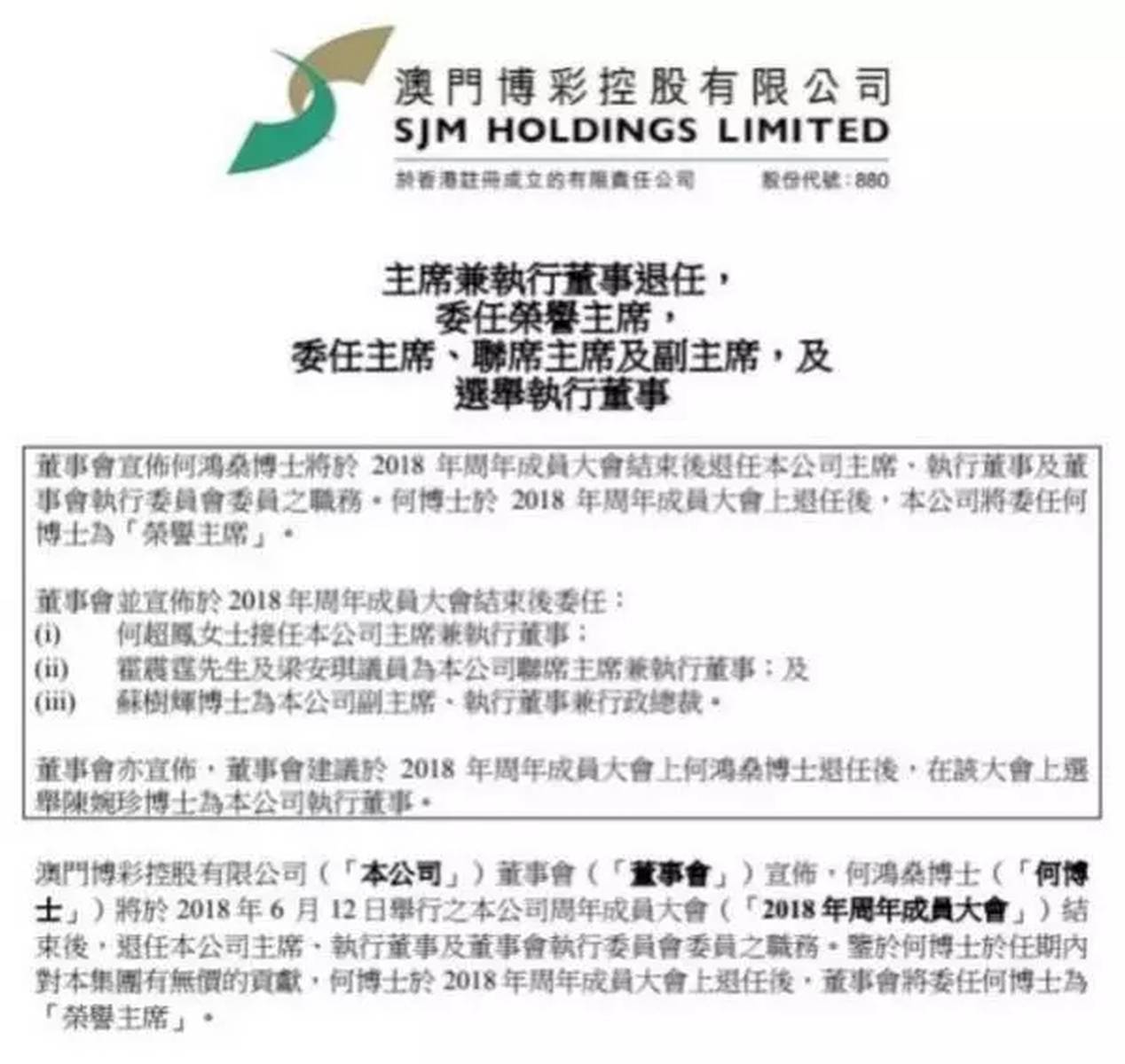 澳门六个赌牌持有者名单揭秘，谁在掌控澳门博彩业的未来？