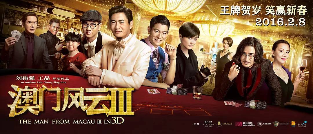 澳门赌牌风云，六大豪门背后的故事与传奇