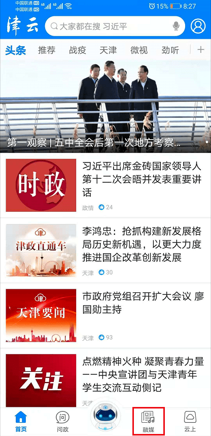 澳门六哥，揭秘与视频播放大全的下载指南