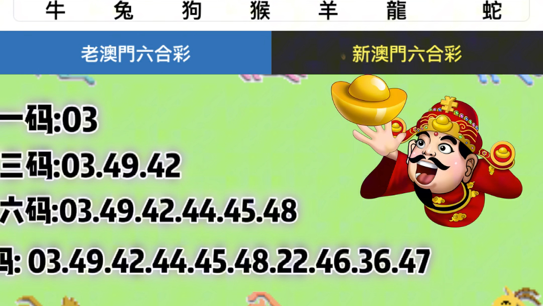 澳门六叔最新信息170期开奖结果深度解析与最新消息查询指南