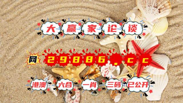 澳门六叔最新信息170期，揭秘最新版本与市场动态