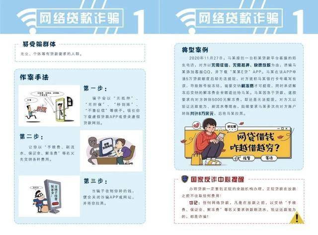 警惕网络陷阱，揭秘澳门六盒宝典2023年版最新一期视频在线看的真相