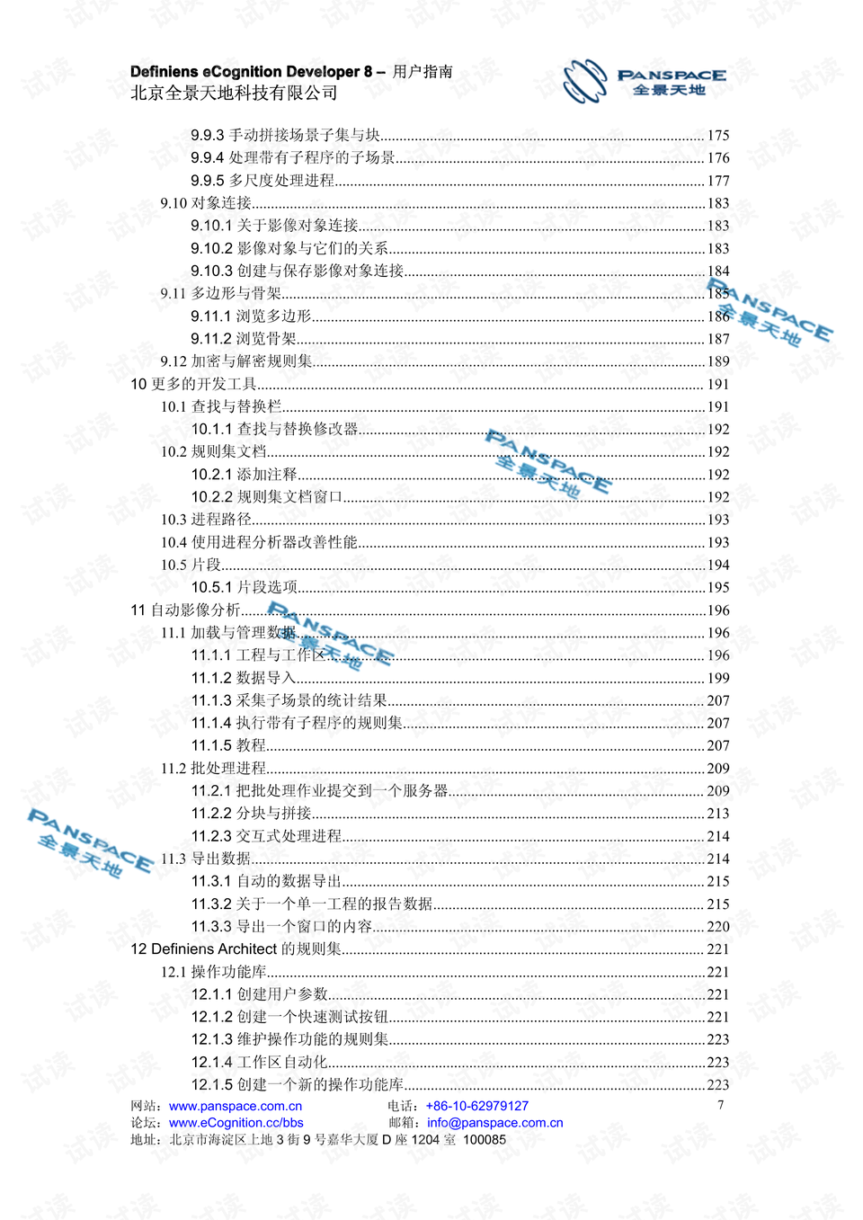 澳门六盒宝典2023年版最新中文版官方正版的深度解析与使用指南