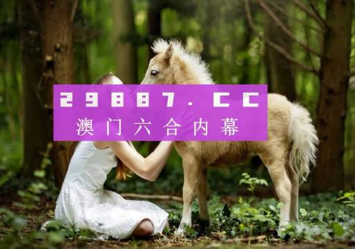 澳门六盒天天开彩开奖结果最新消息，揭秘今日彩市风云