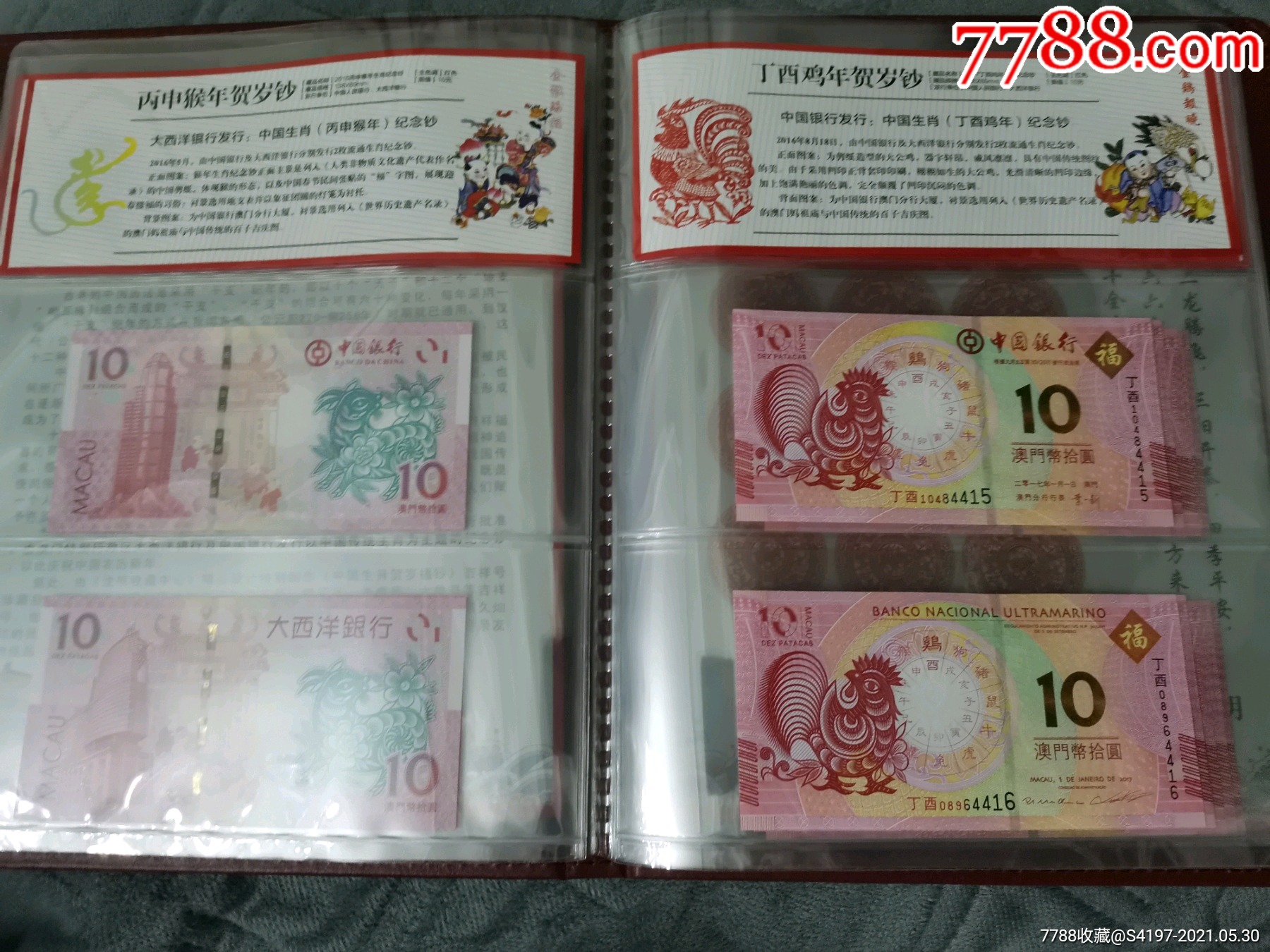 澳门六盒资料生肖卡图片大全集最新，揭秘澳门彩种文化与娱乐新风尚