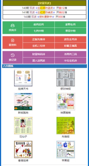 澳门六盒资料生肖卡，揭秘其类型与特点