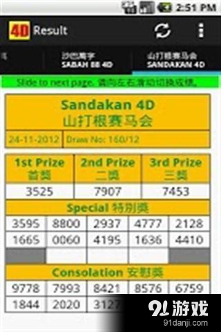 澳门六盒宝典2023开彩结果最新版官方中文版，揭秘与解析