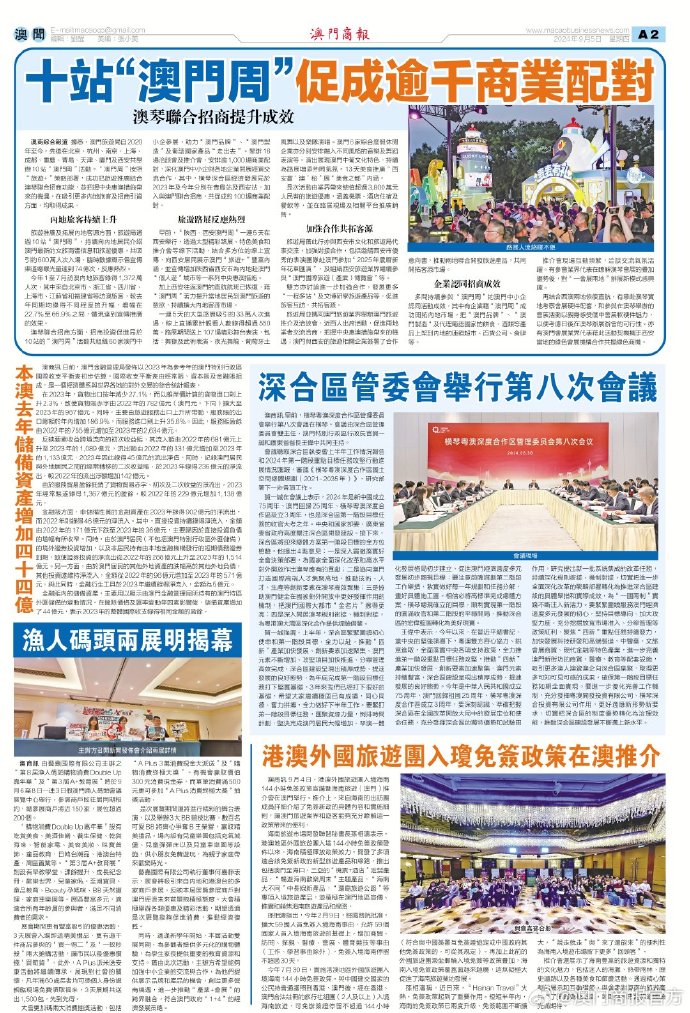 澳门六叔近期新闻报道深度解析