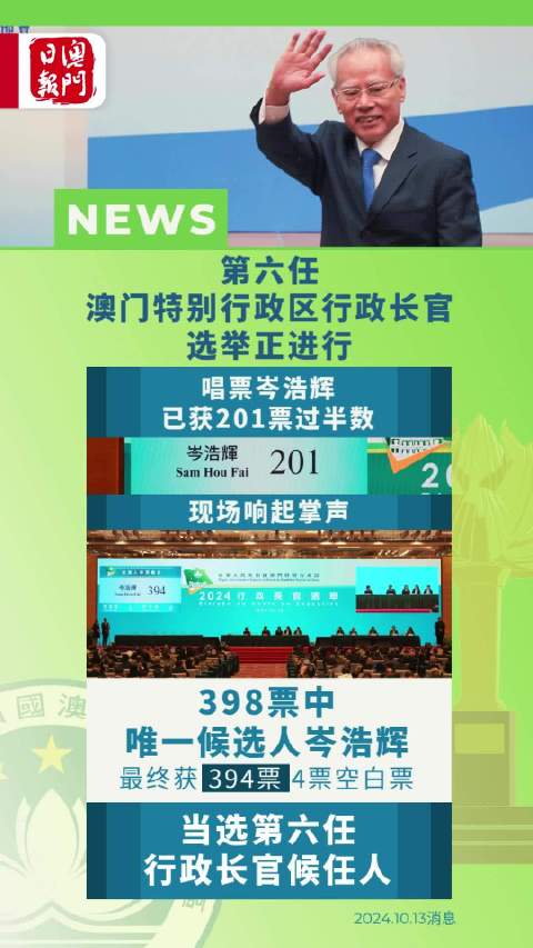 澳门六叔近期新闻报道视频播放大全，免费下载与深度解析