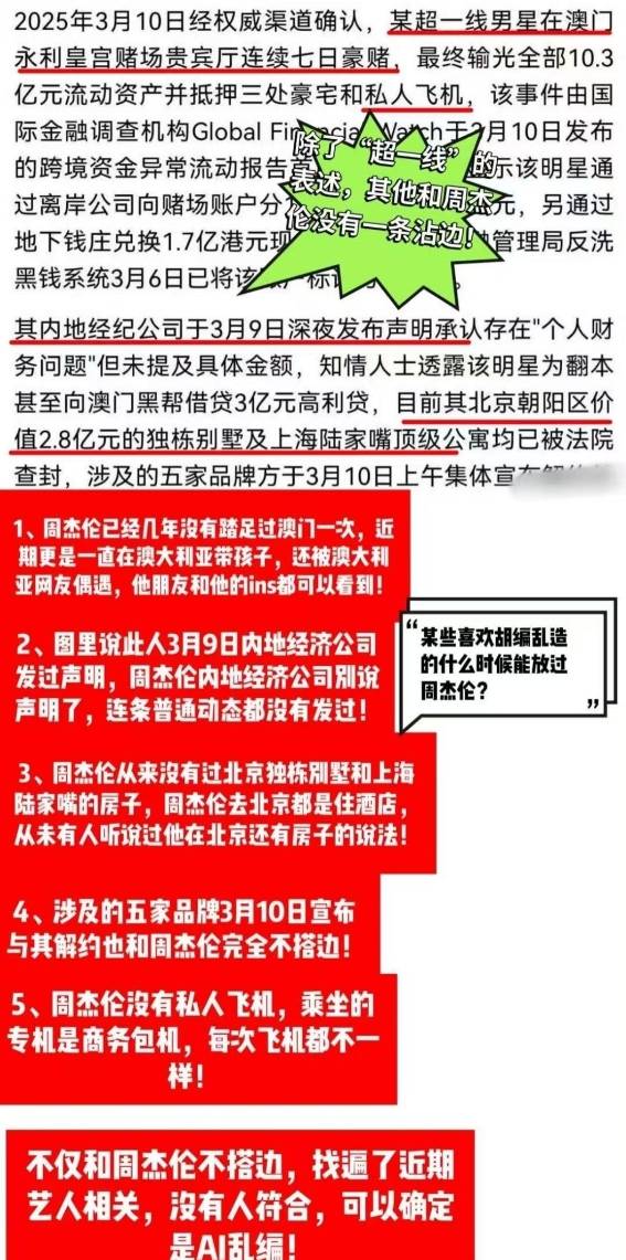 澳门六叔近期新闻报道视频最新消息，真相与谣言的交织