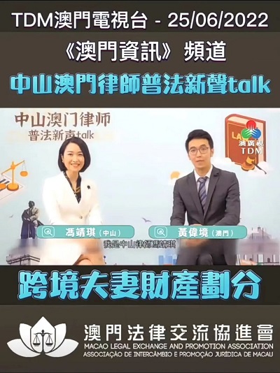 澳门六叔近期新闻报道视频，全面解析与下载指南