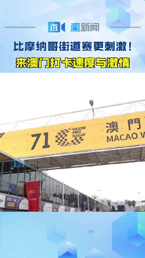 澳门六叔近期新闻报道视频，全回顾与深度解析