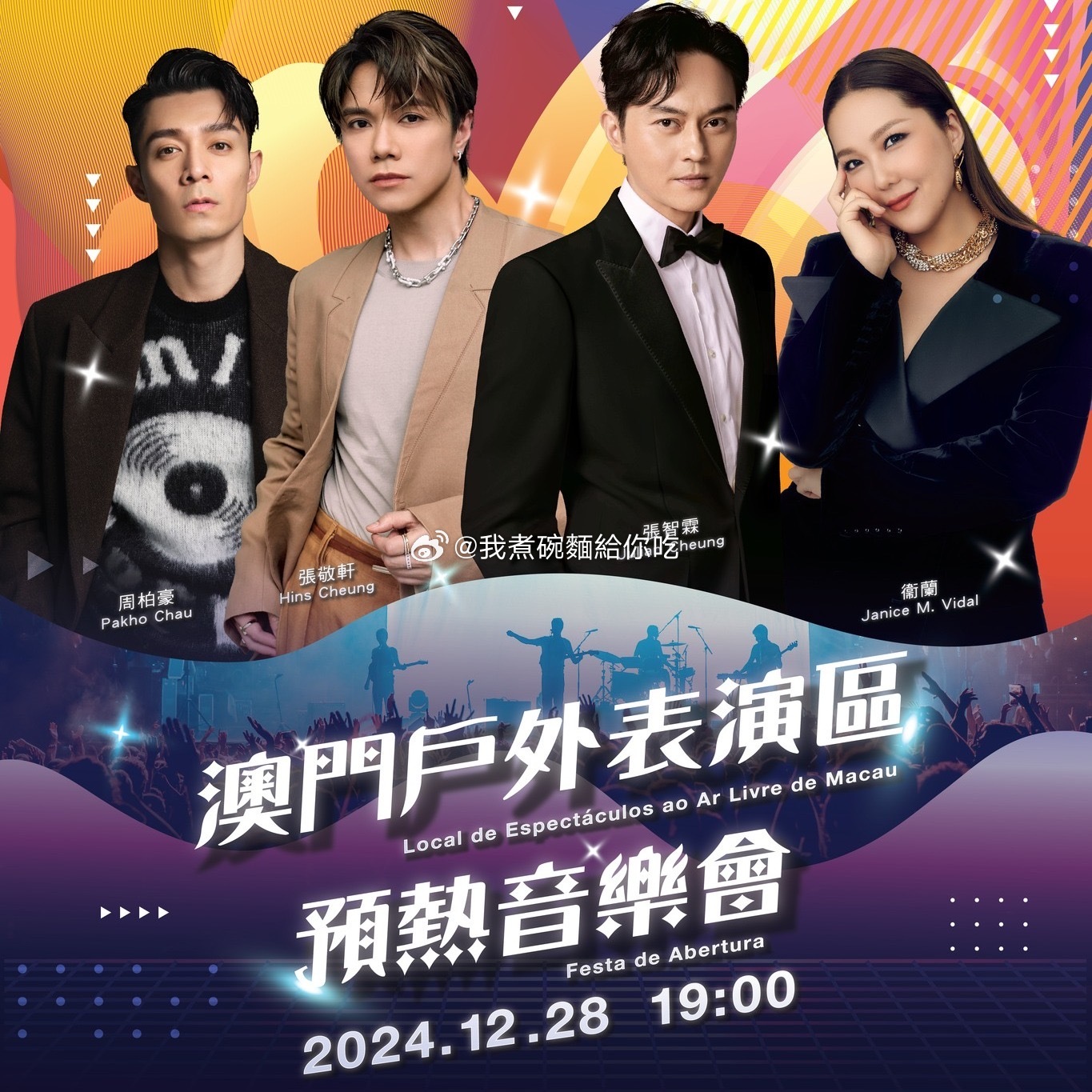 澳门六叔近期新闻直播，高清在线观看与免费下载新体验