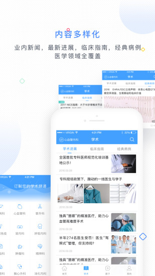 澳门六叔近期新闻直播最新视频下载官方指南