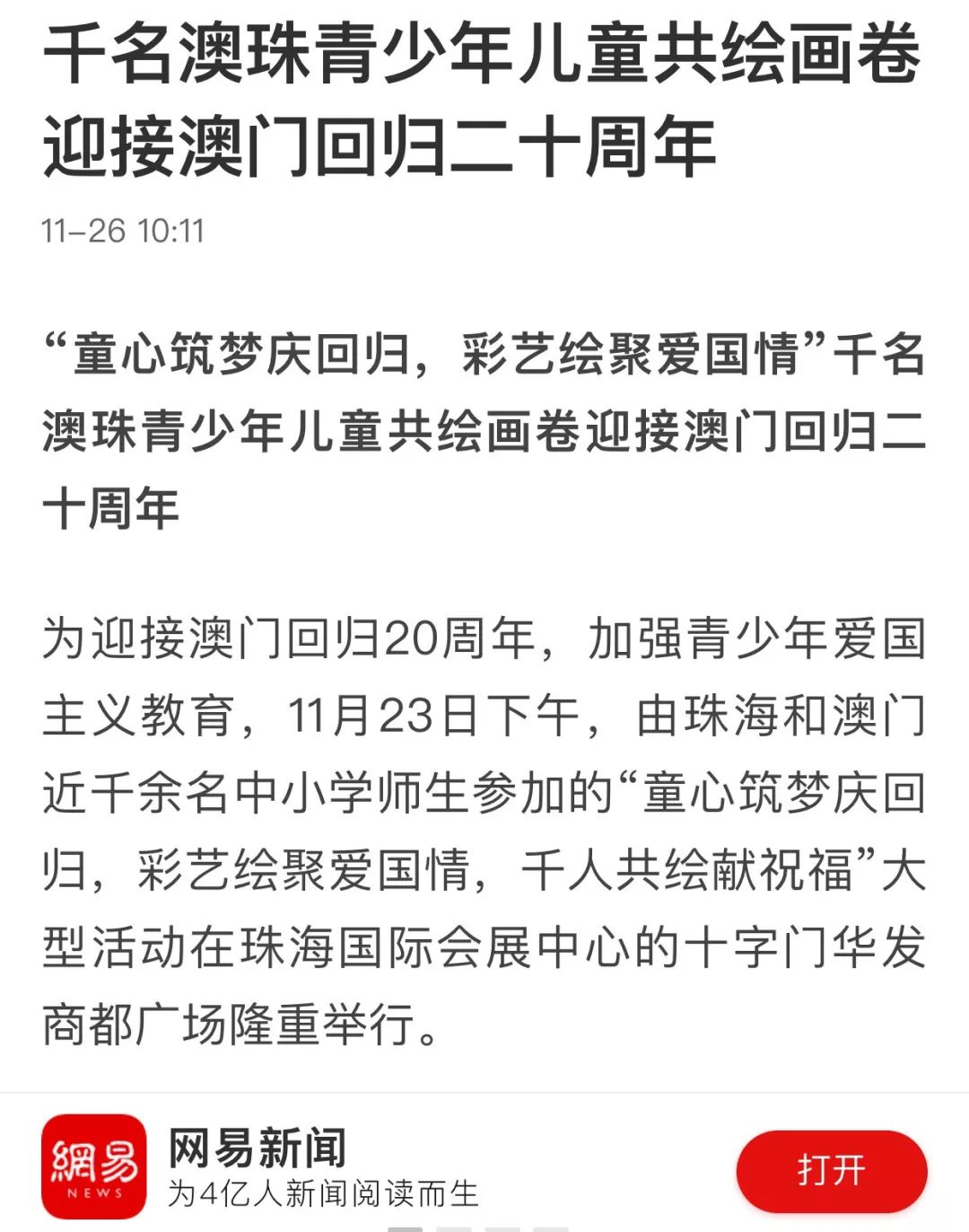 澳门六叔近期新闻事件视频回放大全集，从风波到和解的曲折历程