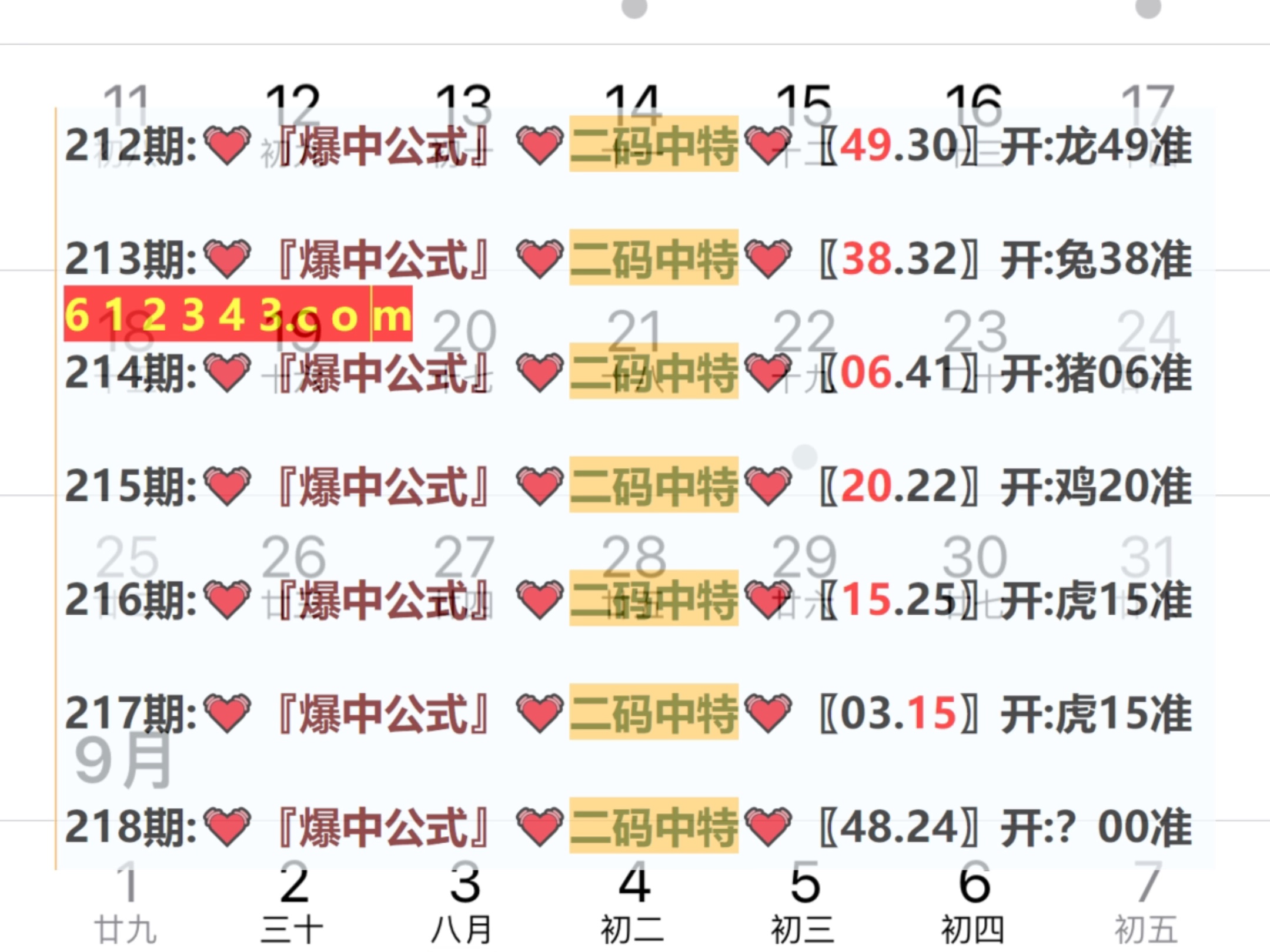 澳门六叔近期新闻事件视频回顾与今日开奖结果速递