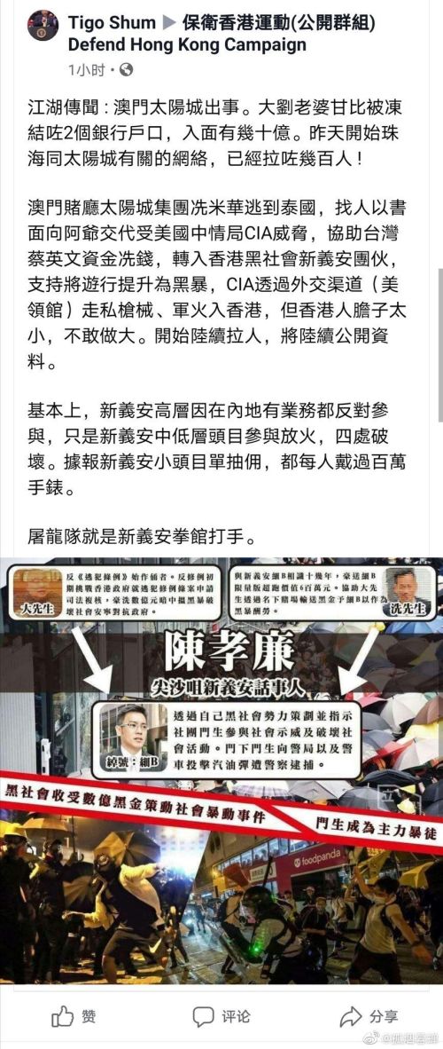 澳门六叔近期新闻事件，真相与网络谣言的较量