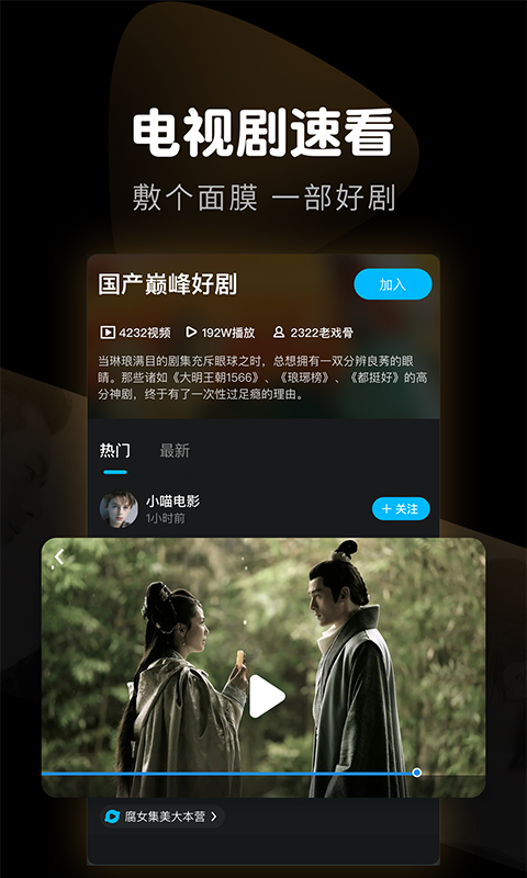 澳门六叔近期新闻视频，手机版下载安装与观看指南