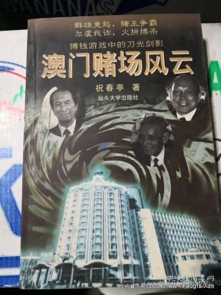 澳门六叔近期新闻视频全回顾，从赌场风云到社会动态的深度解析