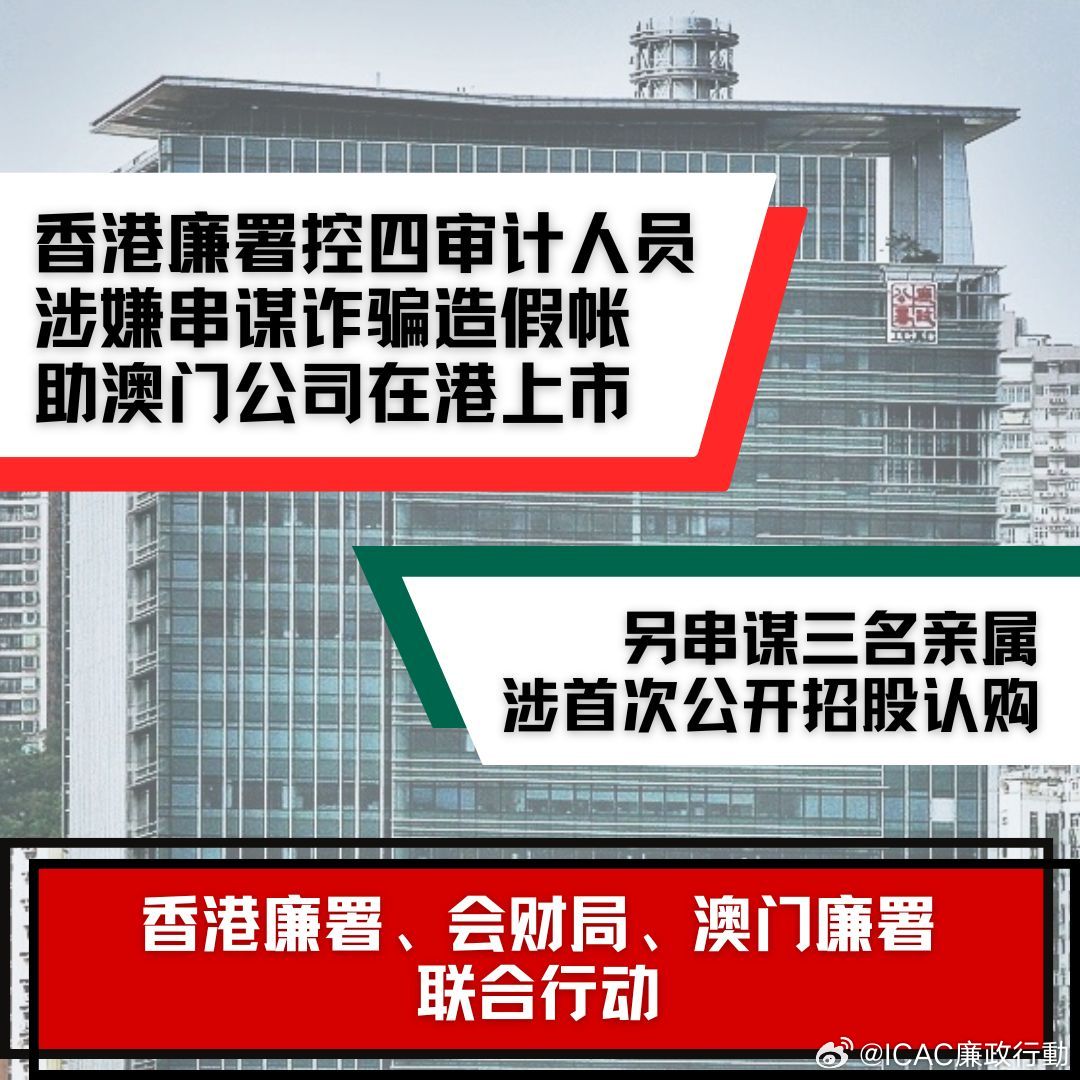 澳门六叔近期新闻热点事件，真相与背后的思考