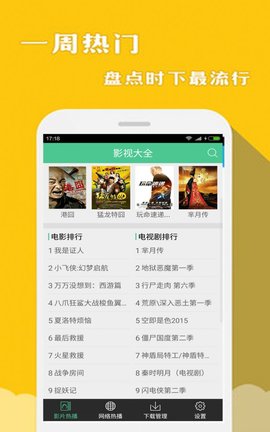 澳门六叔近期新闻热点视频免费版下载与安装指南，安全观影新体验