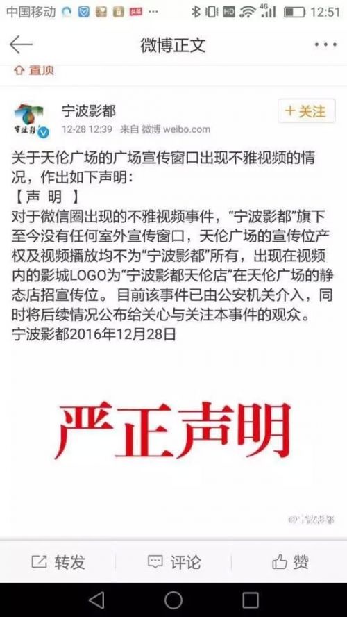 澳门六叔近期新闻热点视频免费版下载全攻略