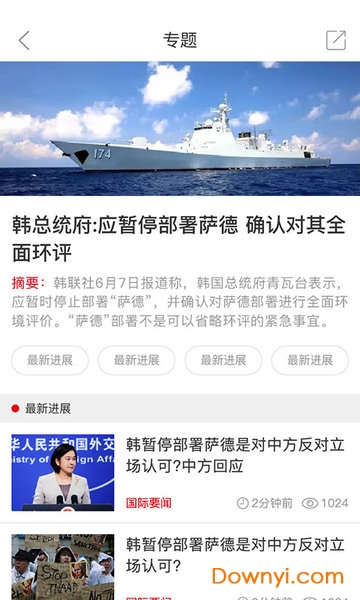 2025年5月23日 第4页