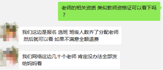 澳门六哥内部消息，真假之辨与微信沉默的背后