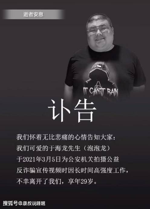 澳门六哥老板揭秘，一场网络视频背后的真相