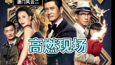 揭秘澳门六哥，背后的故事与图片高清版探索