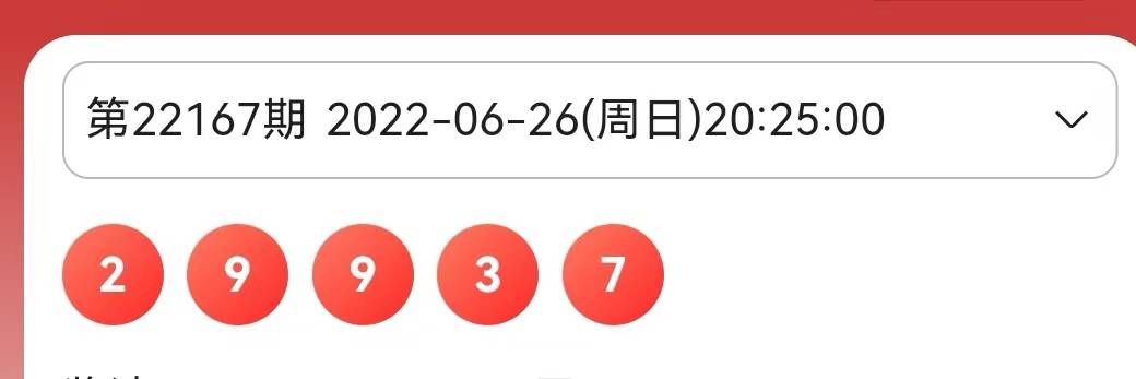 澳门六哥今日开奖结果查询，最新预测与深度解析
