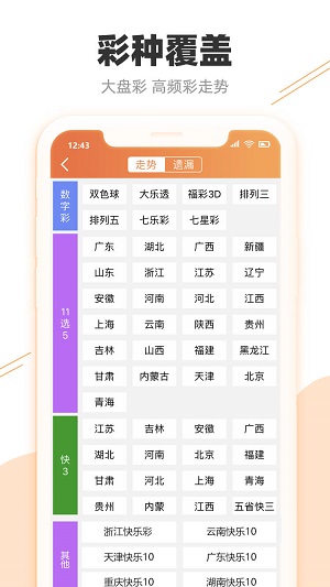 澳门六哥今日开奖结果查询官网直播视频最新