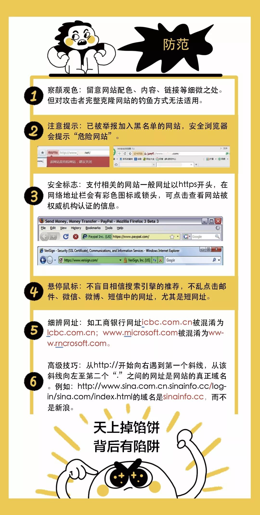 警惕网络陷阱，揭秘澳门六哥直播网站大全最新中文版的真相