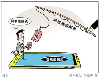 警惕网络陷阱，远离澳门六哥直播网站的诱惑