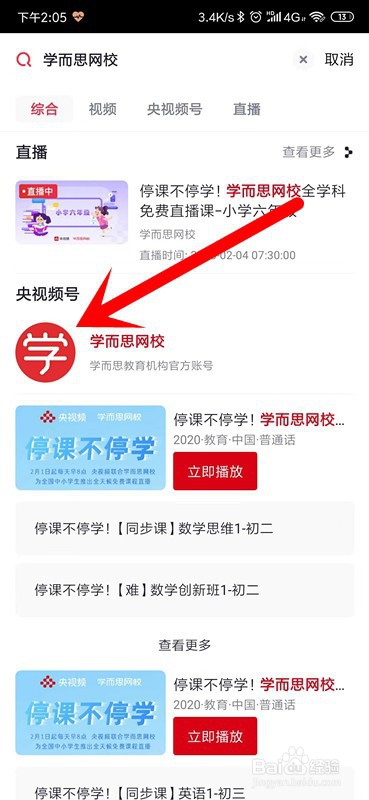 澳门六哥今日头条视频回放，在线观看与下载全攻略